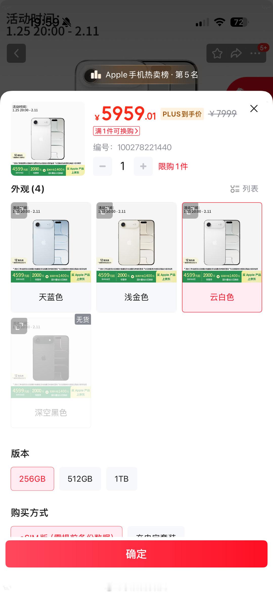 iPhoneAir暴降后卖断货还好吧，也就黑色的iPhone Air现在没货话说