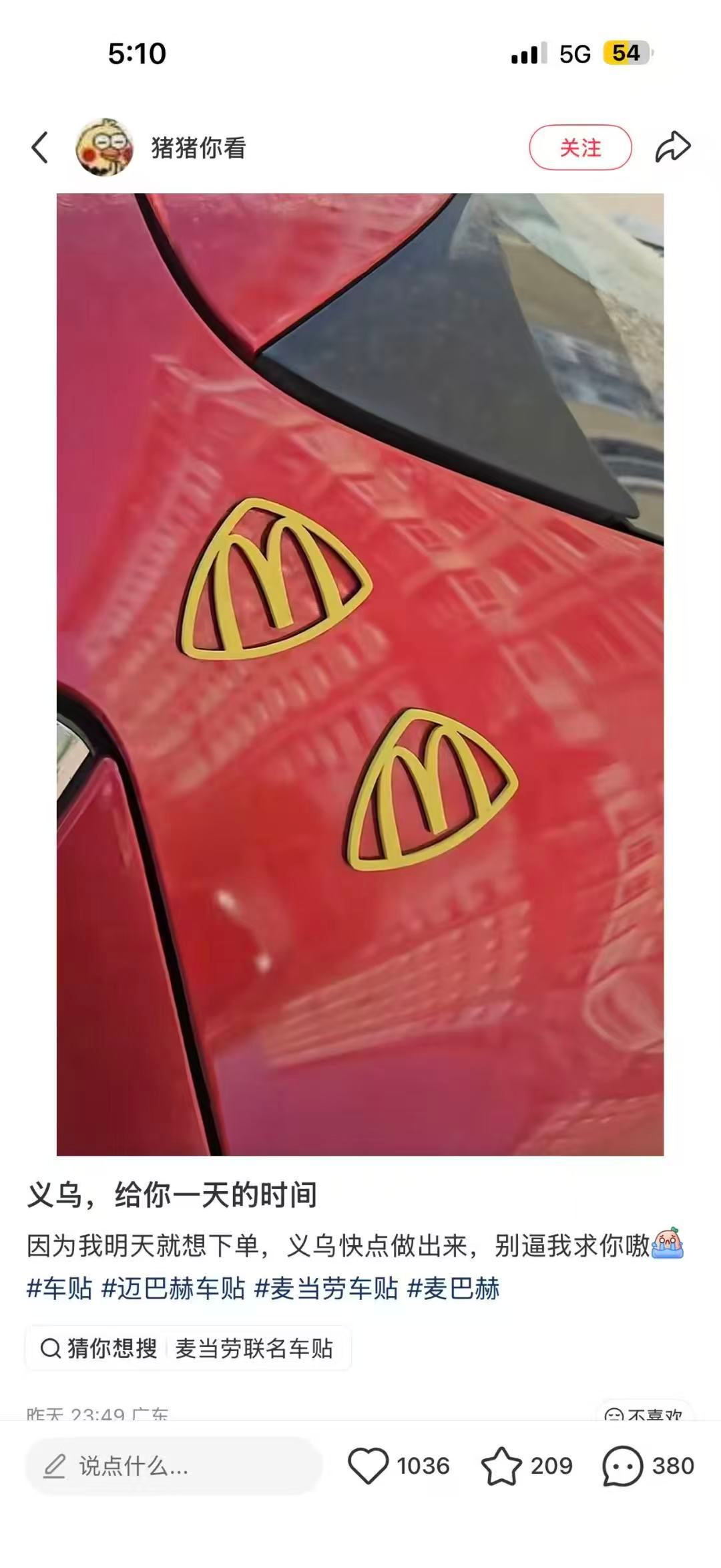 晚安 