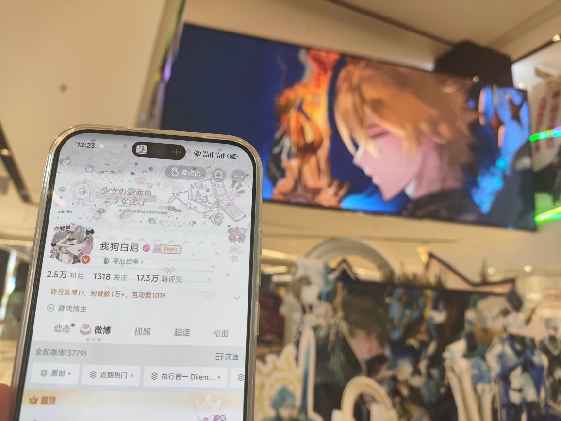 给带的