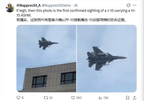 早上好！疑似鹰击15！ 