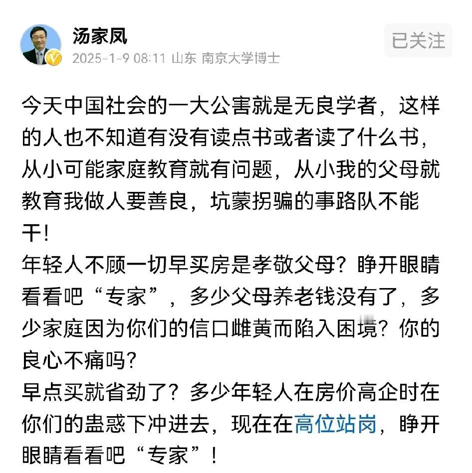 现在还有专家跑出来让年轻人买房子，哪家没房子？还让年轻人买新房，以后他们父母的房