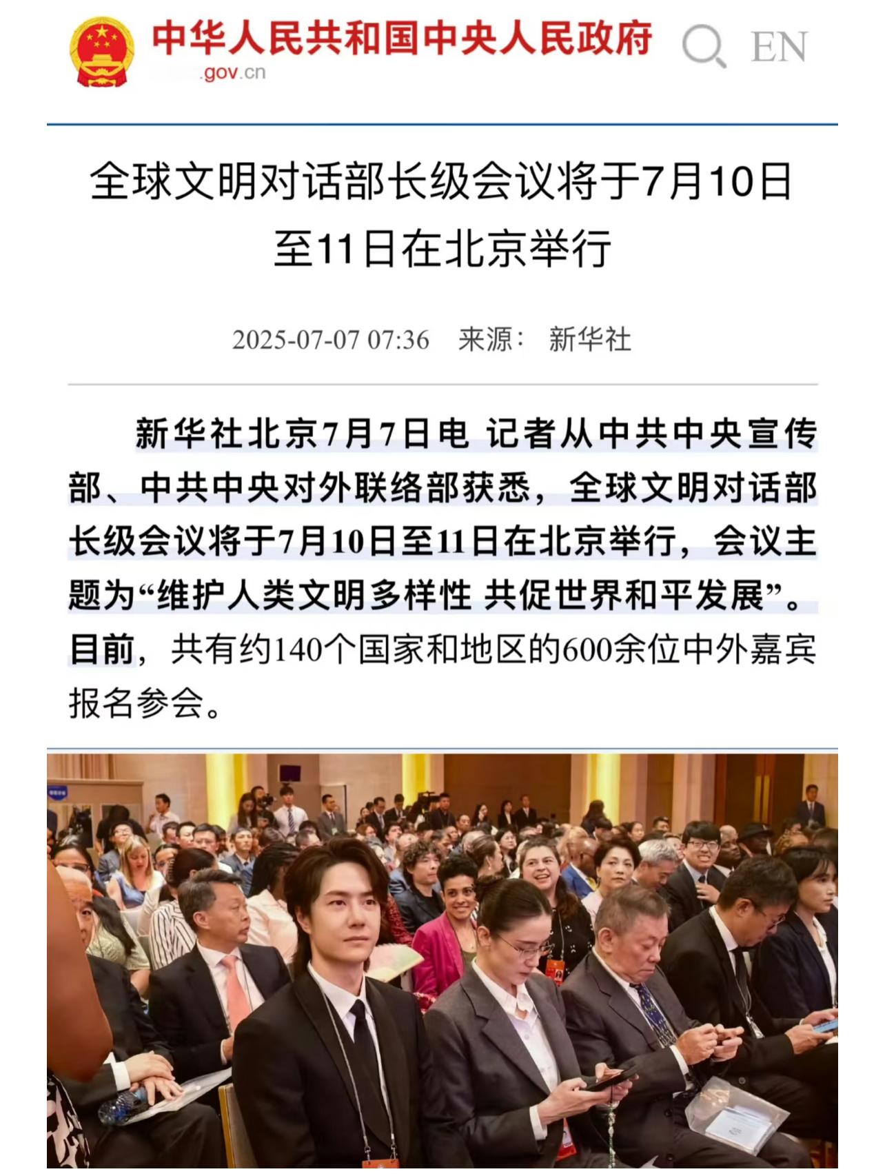 权威 了不起的中国青年王一博好优秀 ​​​