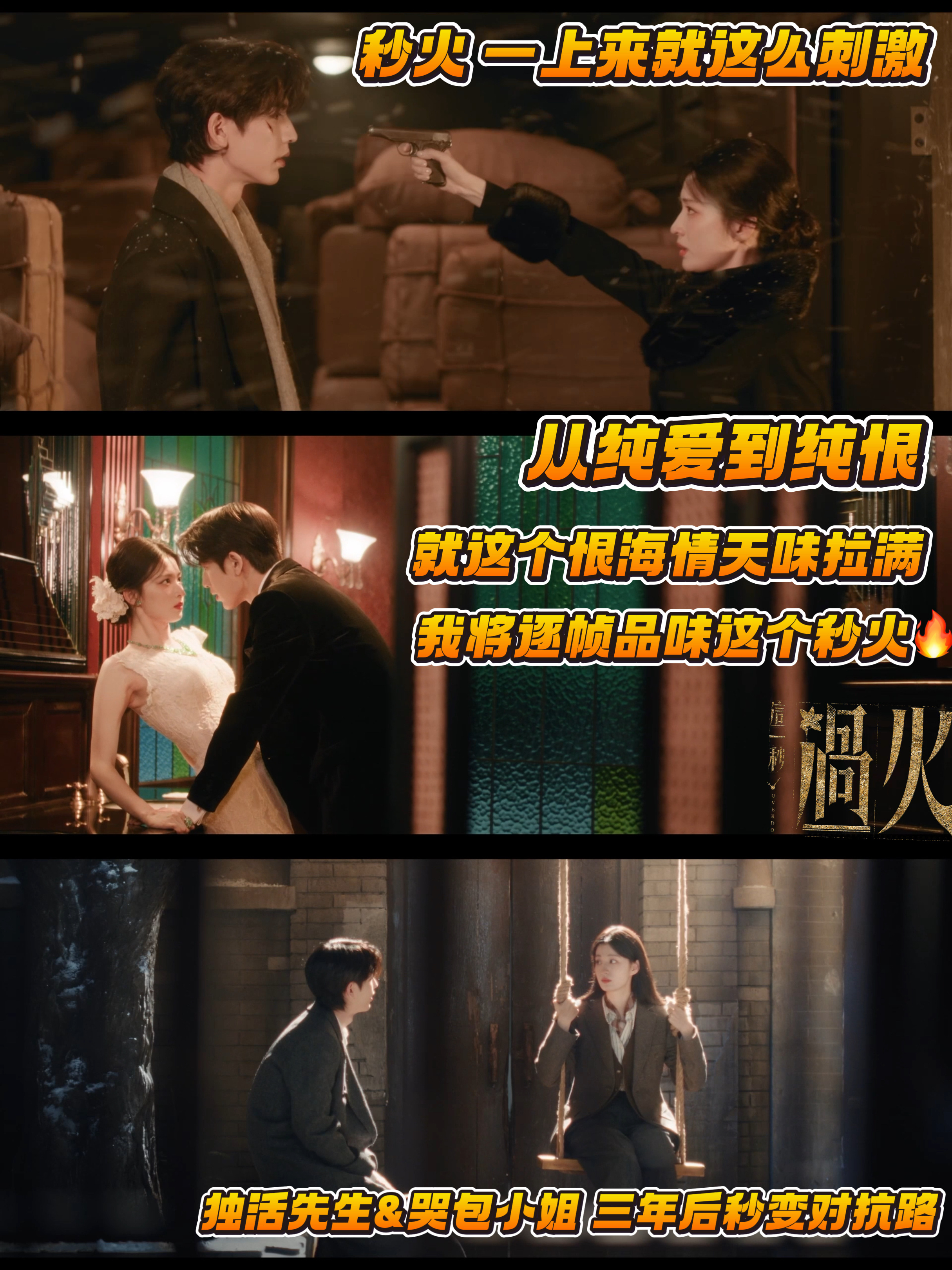 这一秒过火开局好刺激 慕容清峄：心上人变嫂子怎么办？在线等挺急的