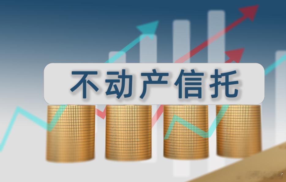 【】继北京、上海等一线城市先行探索后，我国不动产信托财产登记试点迎来新突破。近日