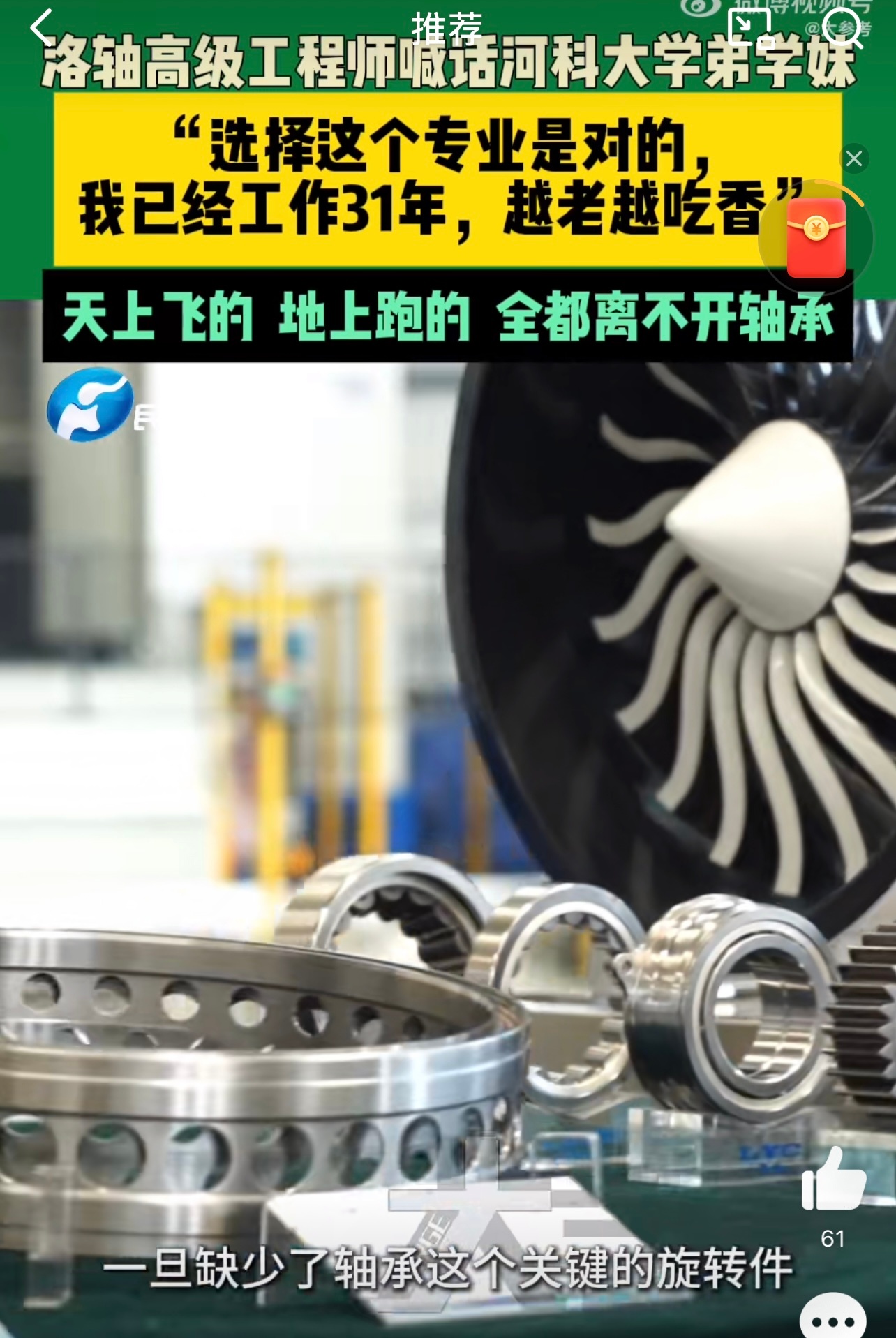 工程师凭实力砍价140万后喊话学妹  的确是感受到这个凭实力砍价做的也太厉害了吧