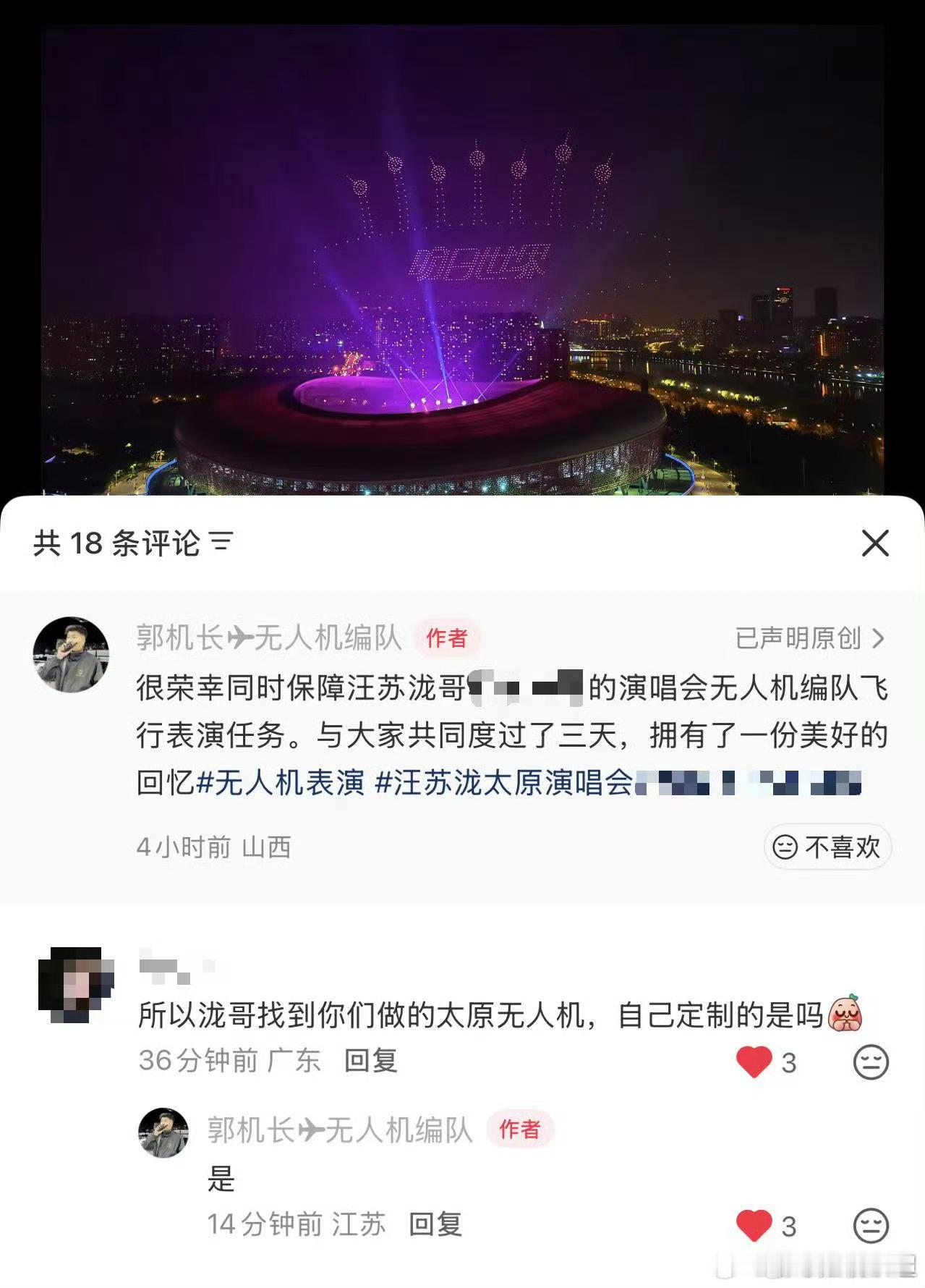汪苏泷真的说到做到 汪苏泷怎么这么好！真的说到做到，把最好的都给我们！太真诚了汪