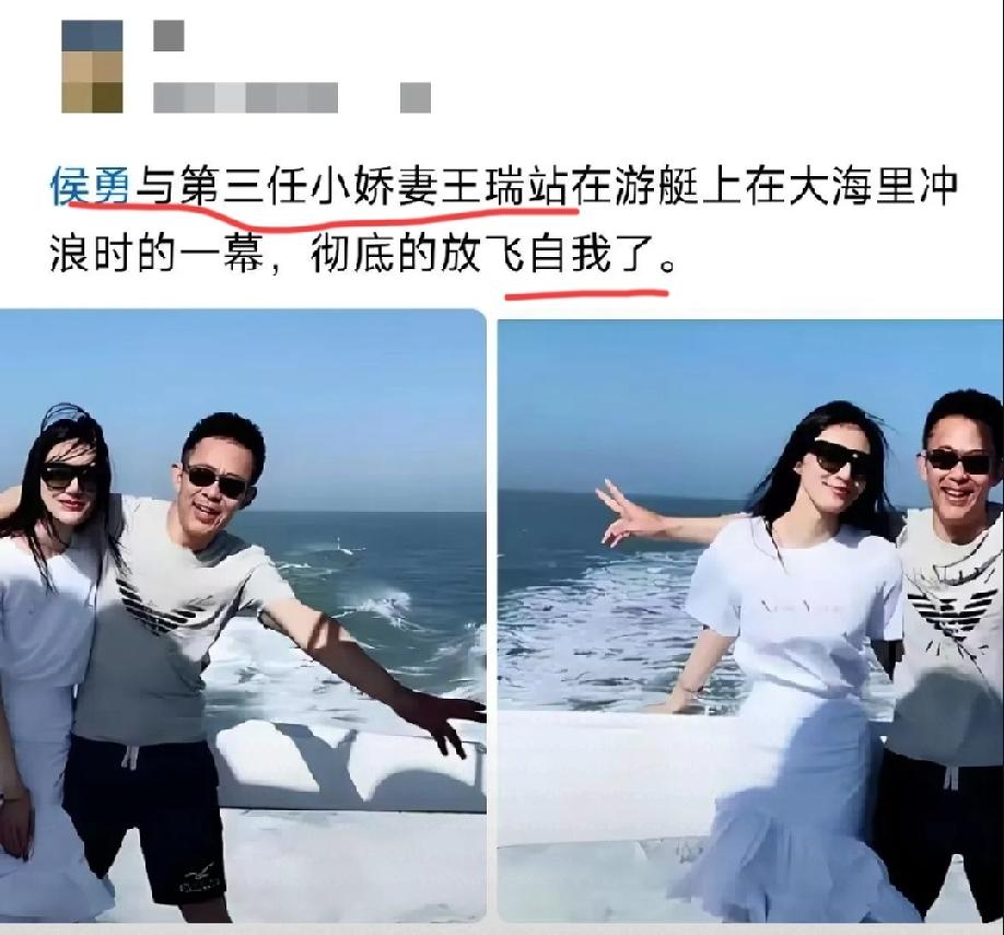图里就是《人民的名义》里演赵德汉、吃面条的侯勇！这是他第三任妻子王瑞和他出海游玩