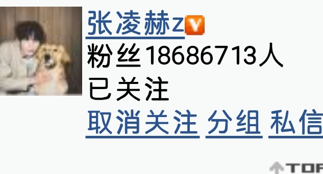 7.19截至23:30为18,686,713较昨日+4,579   已同步至张凌