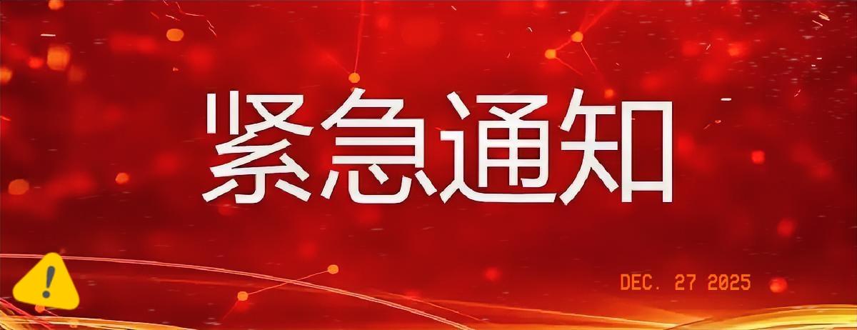 紧急通知！
中国大使馆突然宣布

中国大使馆的官微凌晨发文，要求公民立即撤离马里