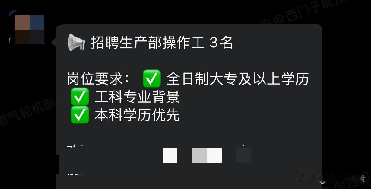 作为八零后，看到外企朋友公司的招工标准一声叹息。就连生产操作人员都要求是本科学历