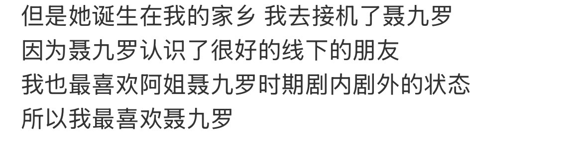 所以我最喜欢你了