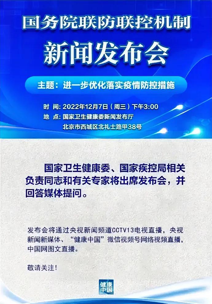 还记得2022年的12月7日吗？

那一天终于解封了。

疫情三年，是国人一个沉