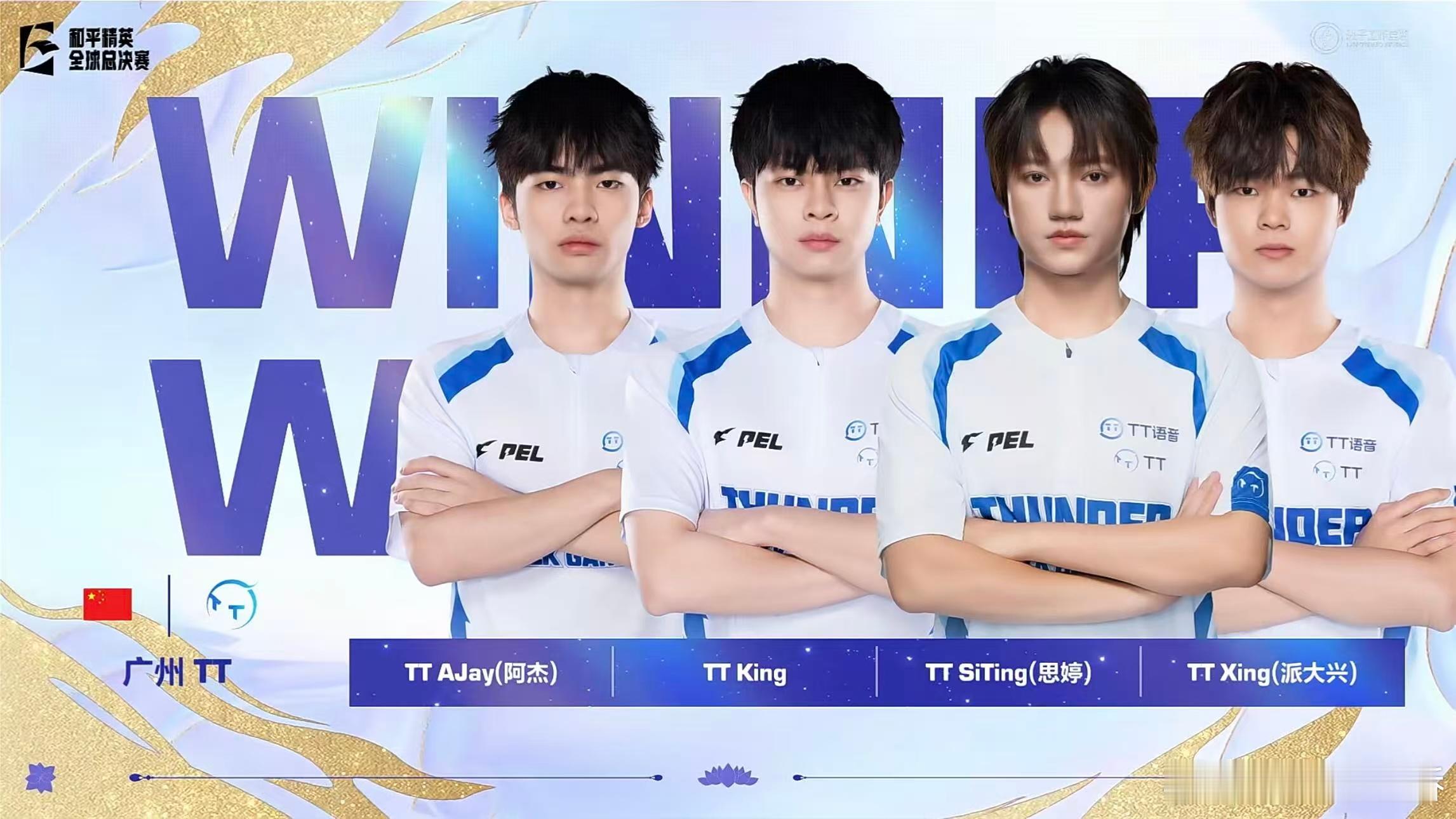 逆境翻盘彰显实力，TT战队在圈形不利局面下强势突围，18淘汰全程高能拿下首胜！决