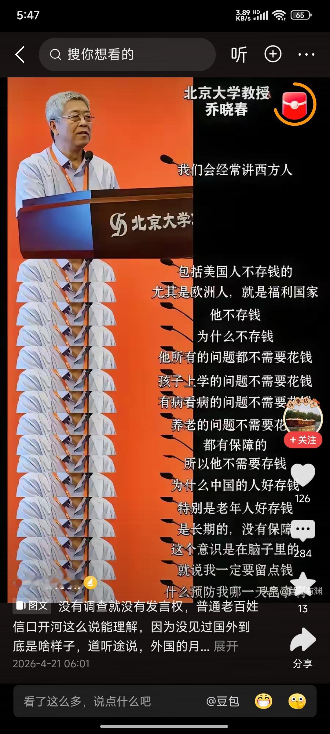 老公知带头宣传欧美教育，医疗，养老都不要钱。果然把殖人都给激动坏了。