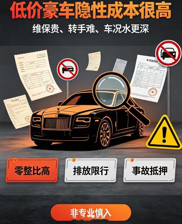 聊下当下二手豪华燃油车市场，落差感拉满。曾经保值抢手的百万豪车如今大幅贬值，多款