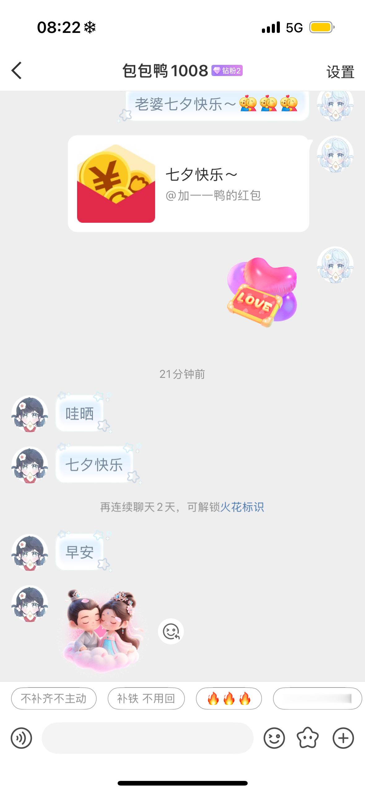 老婆七夕快乐～​​​