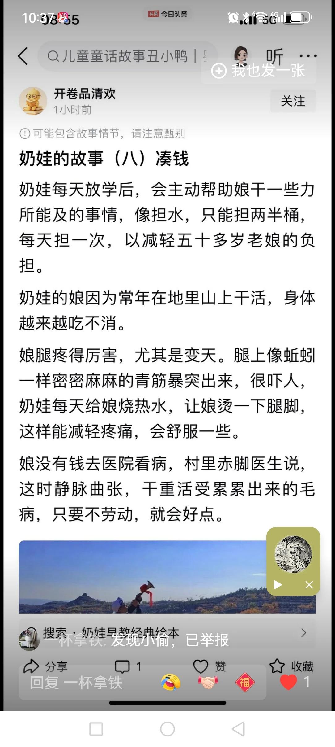 又有人偷窃我的劳动成果，这已经是抓到的第四个了，不劳而获的人也真多，真让人无奈又
