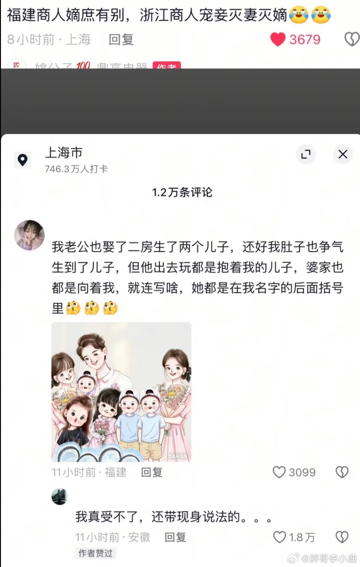 大宅门