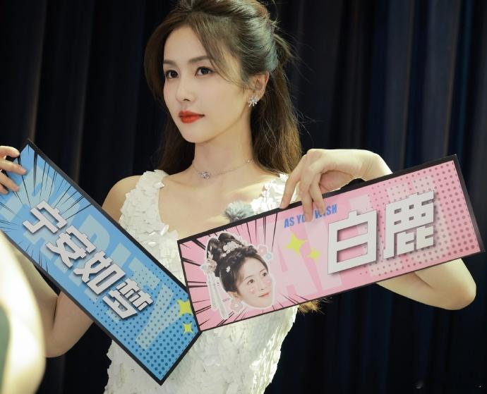 白鹿    