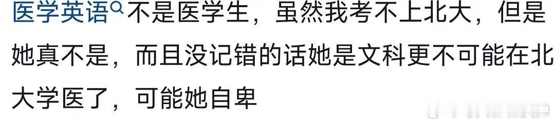 奶黄包闪电八连编这件事最幽默的是学历歧视奶黄包替正主歧视的话，但是正主是初中毕业