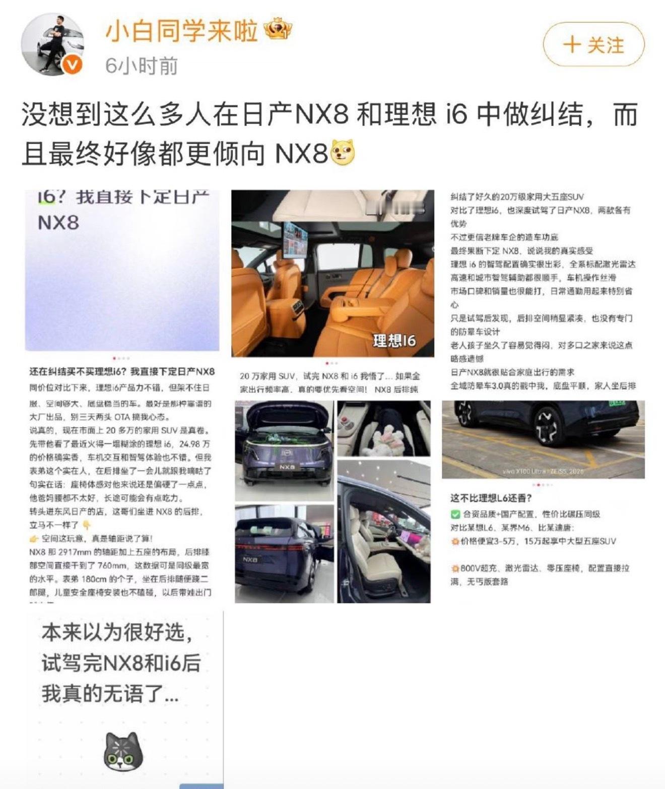 李想口中的伪军，是东风日产吧最近确实看到不少日产NX8对比。。。。的内容现在压力