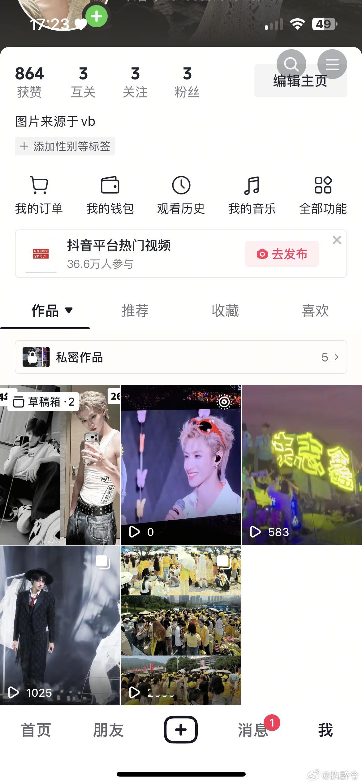 dy你要干哈 