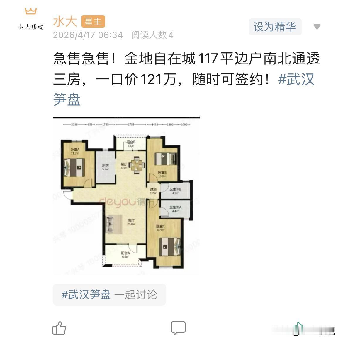 今日美居
        1.有商业配套的金地刚需盘，现在一万单价，三环内跟四环