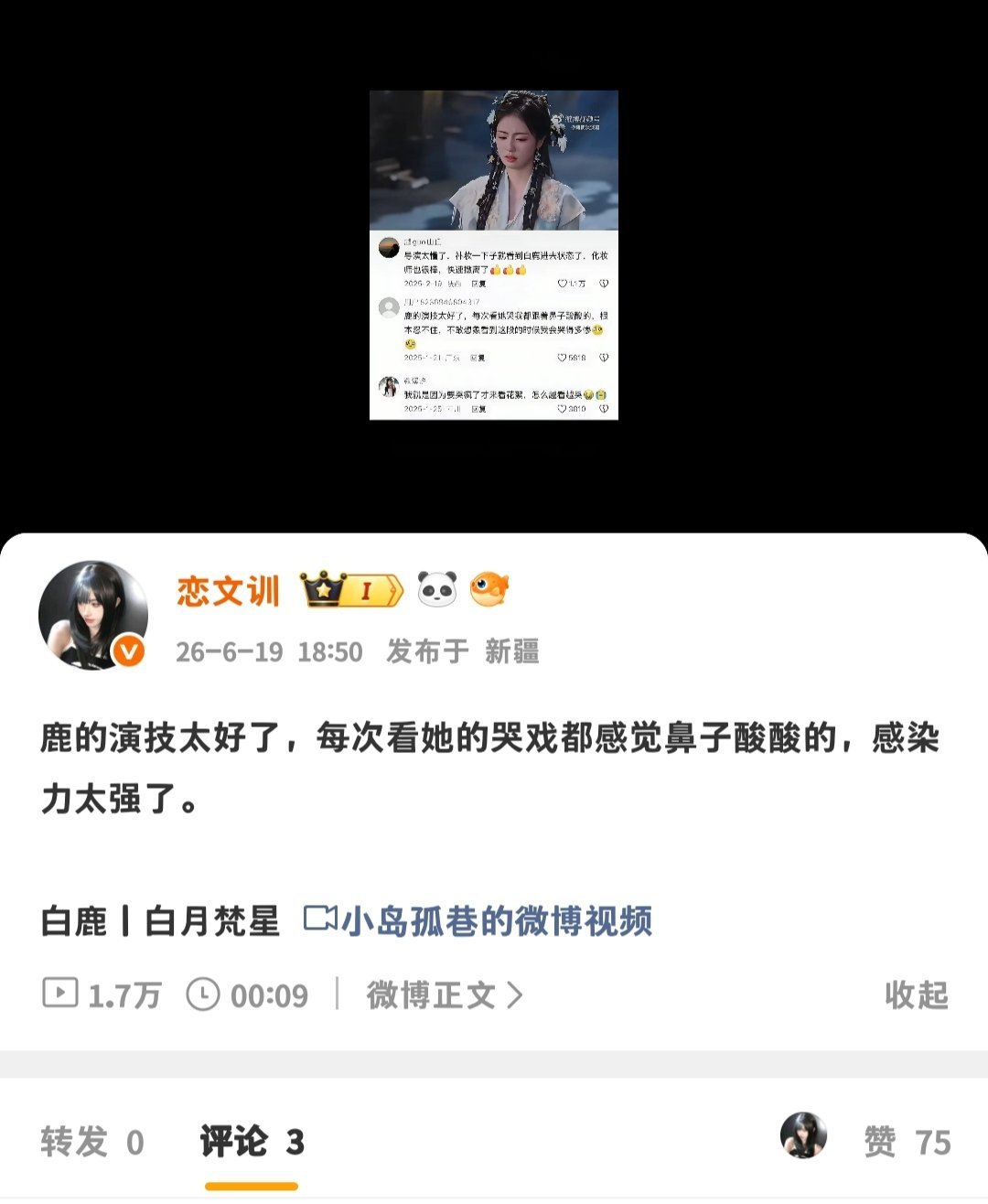 我这条莫名其妙bfl1.7w了