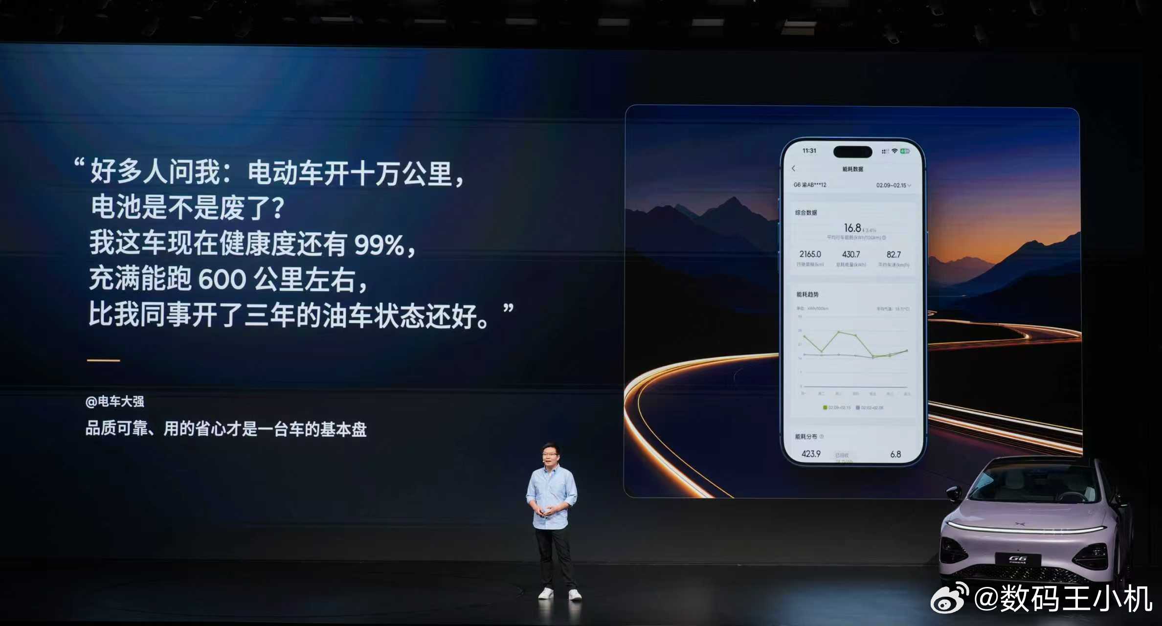 “品质可靠、用得省心、安全舒心、没有续航焦虑”——这是全球超18万名小鹏G6车主