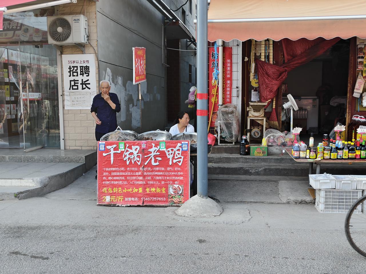 您瞧，在运城盐湖西街早市，有位摆摊卖干锅老鸭的，鸭架，鸭脖，鸭腿都挺实惠，鸭架好