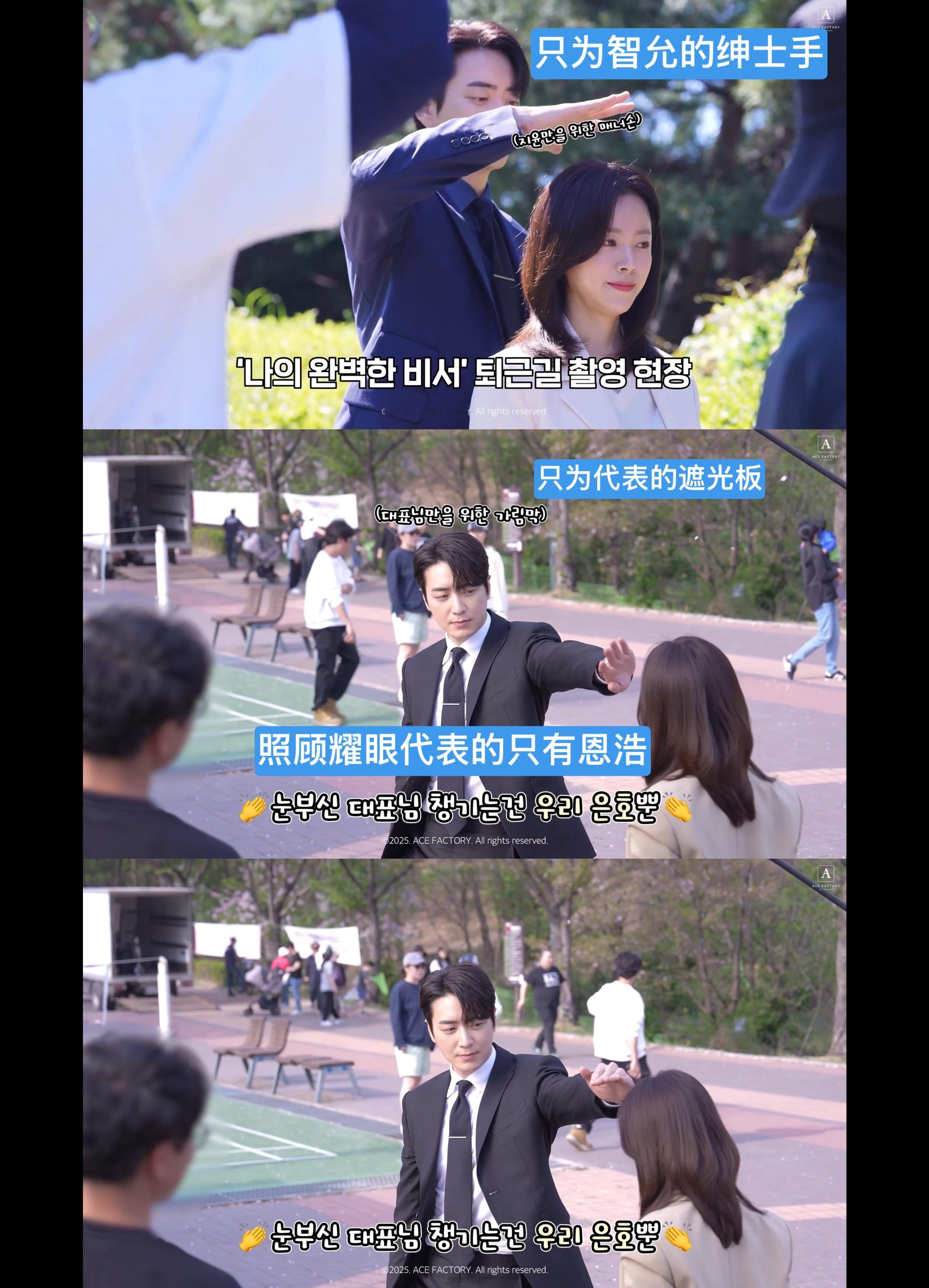 我的完美秘书[超话]  ace的花絮有种甜死人不偿命的爽感虽然是欧巴的公司，但是