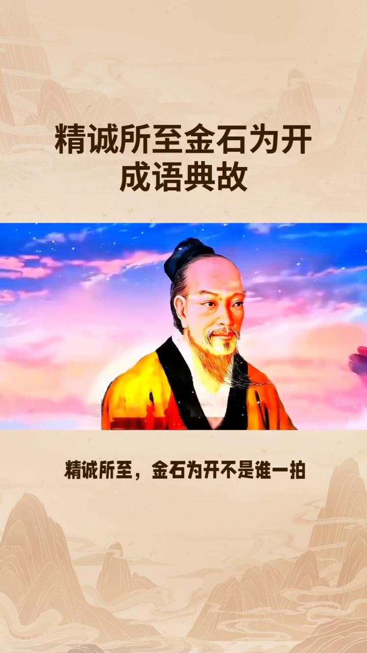 你信吗？一个成语居然是从哲学到神话，再到小说花了上千年才拼出来的。而且它背后那个