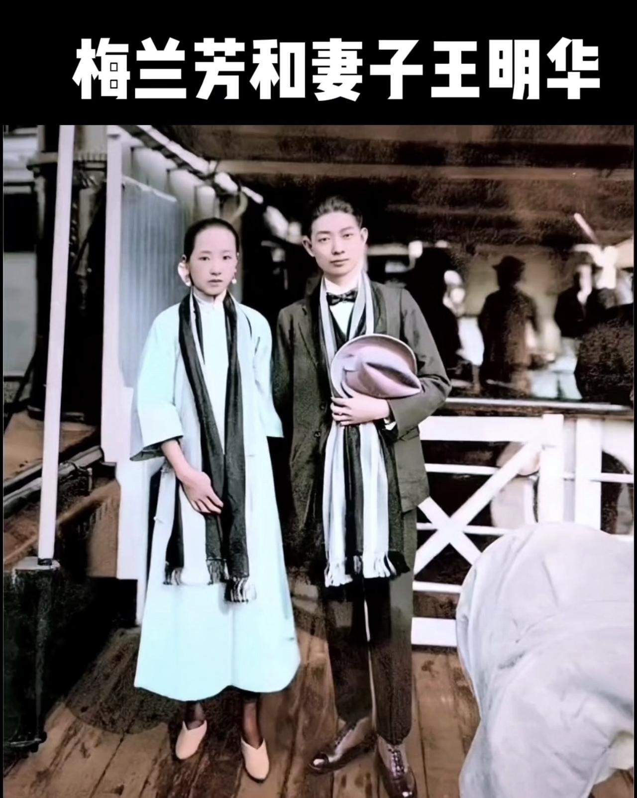 别再说梅兰芳全靠天赋成名，他的发妻王明华，才是被彻底低估的狠角色！早年梅兰芳跑码