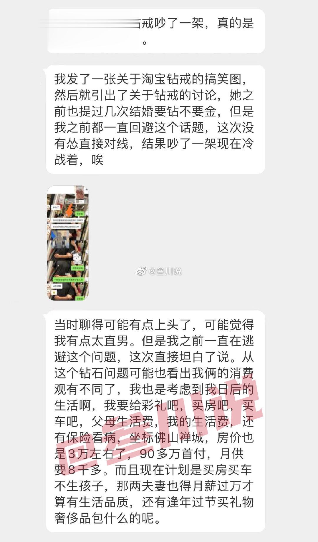 和女朋友因为钻戒吵了一架，真的是我做错了吗? ​​​