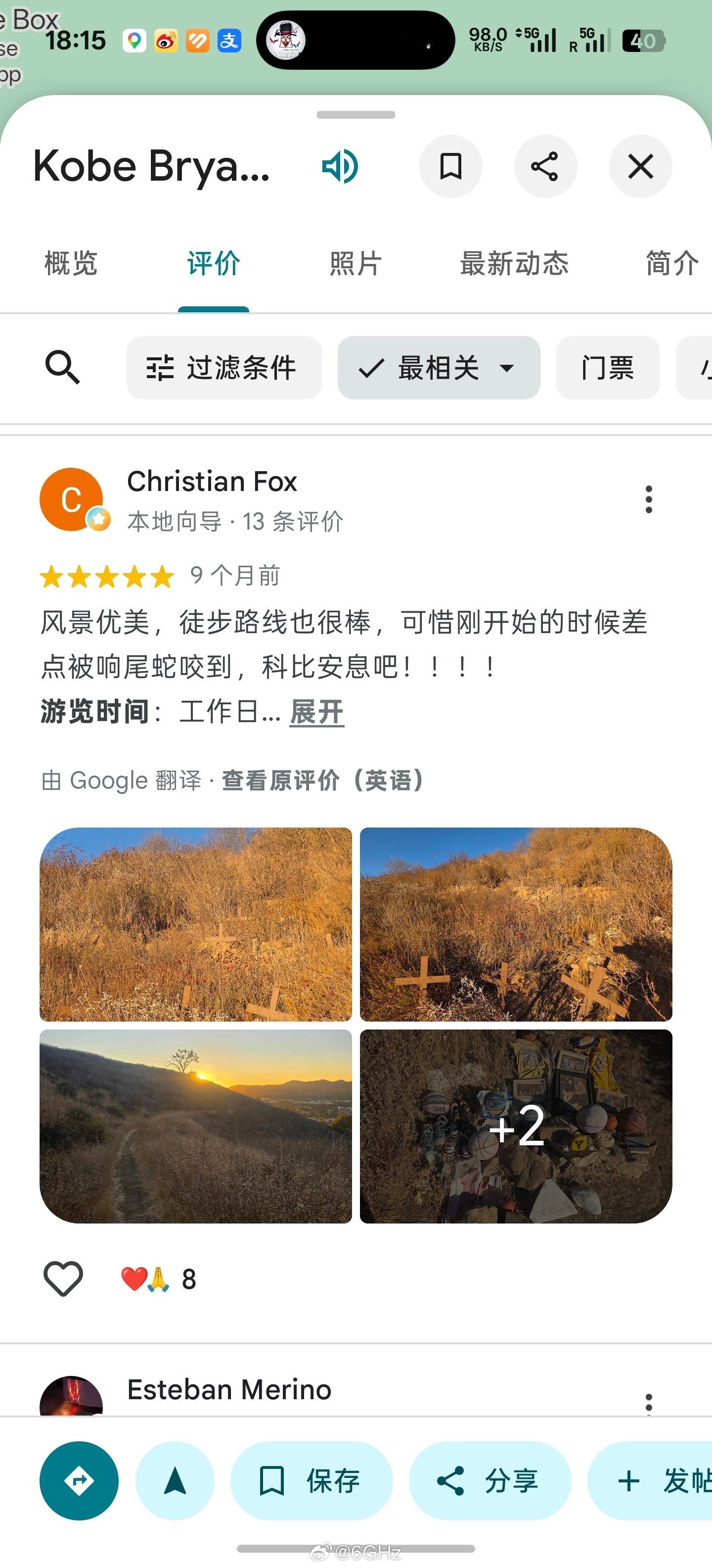 靠！我边走边看地点评论，下面有人说有响尾蛇