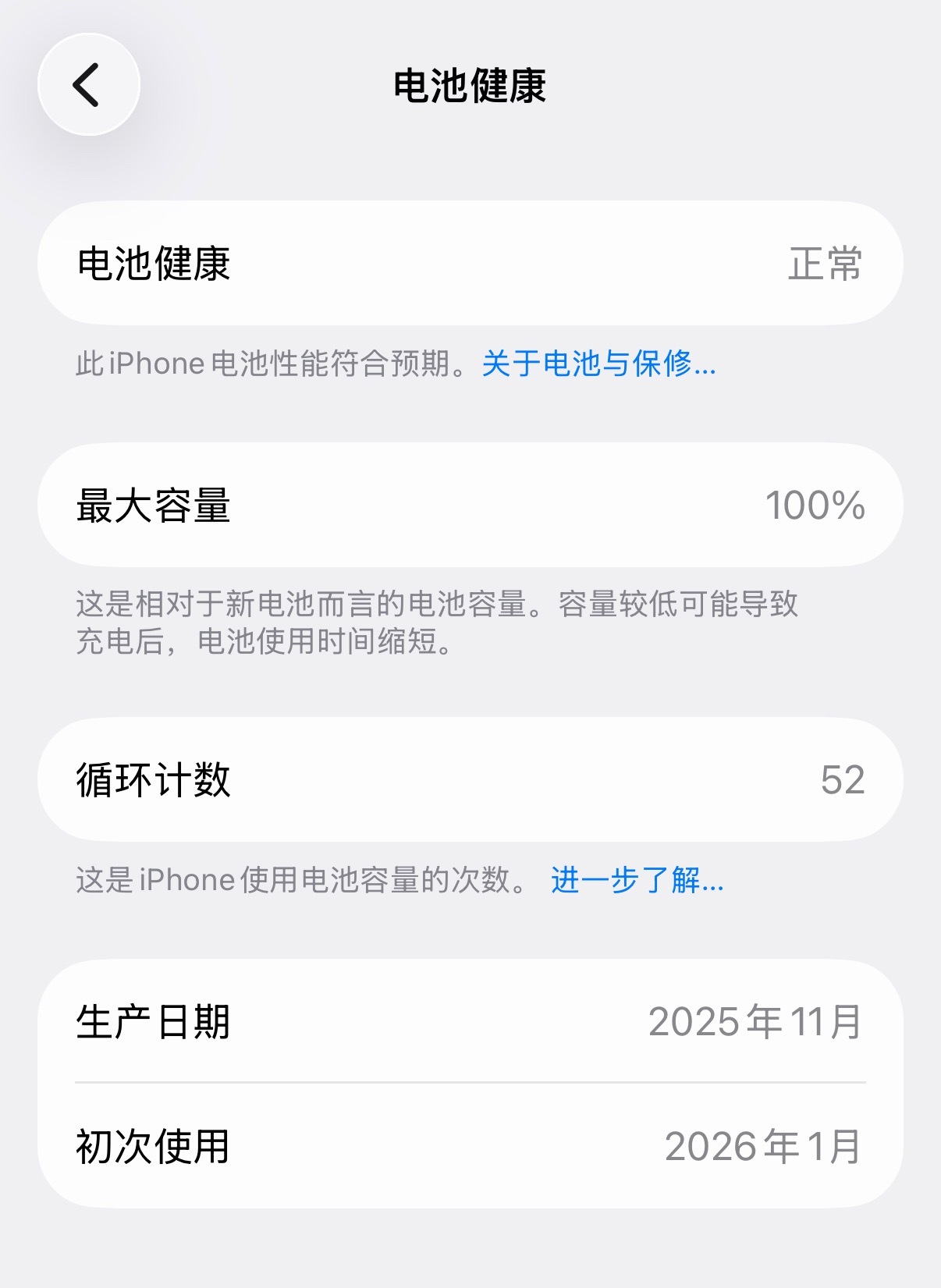 欧哥这个 iPhone17 Pro 电池健康度还挺硬循环 52 次，每次固定充到