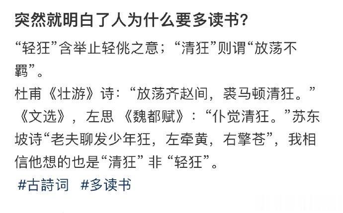 突然就明白了人为什么要多读书？ ​​​