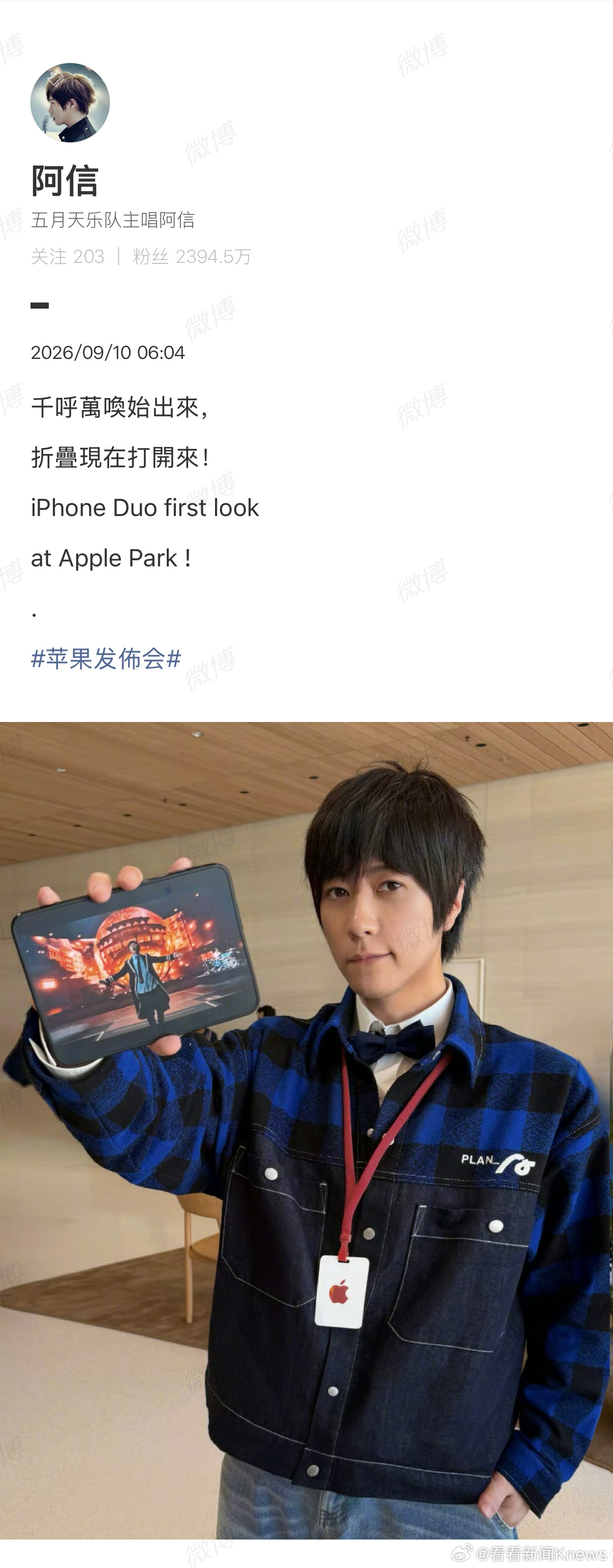 【#阿信现场见证iPhoneDuo亮相#】#阿信一身水果与特努斯合影#北京时间9