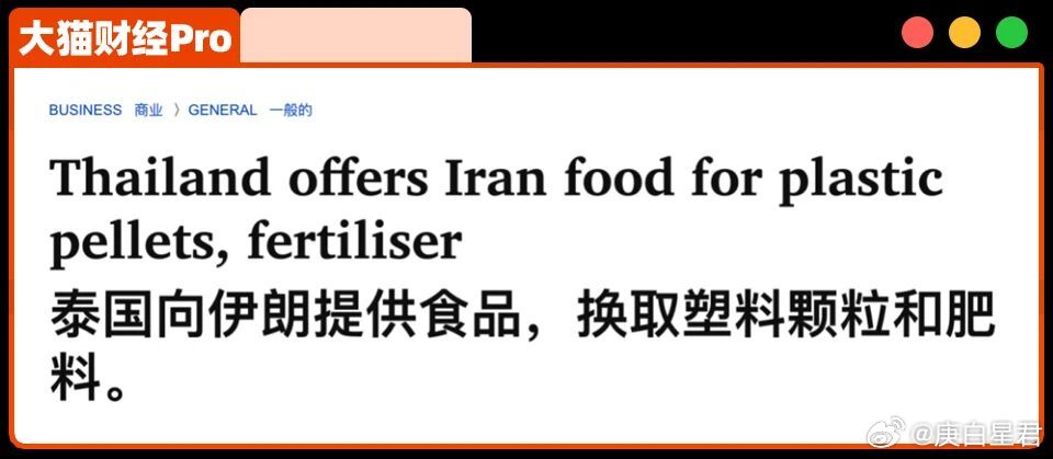 伊朗“卡脖子”，“全球粮食大危机”要来了？这两天接连发生了几件大事，对我们的生活