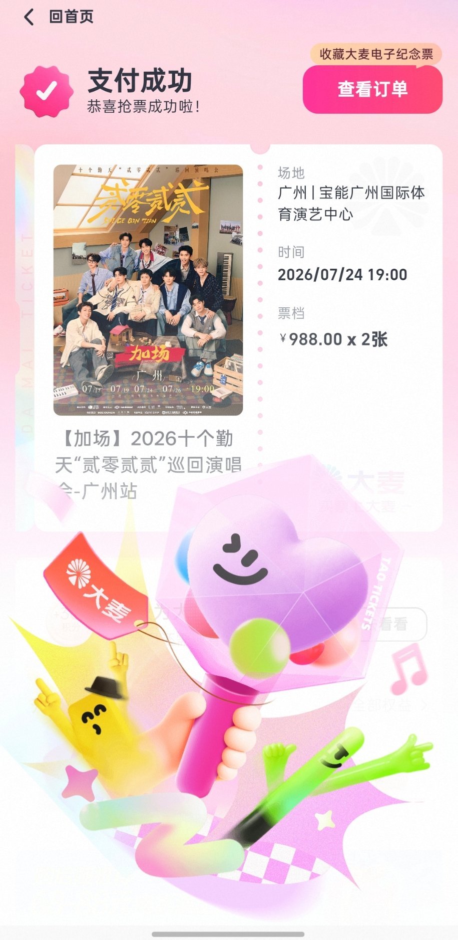 一直说死都不会选最坑的988，开了三次票都放弃付，最后一战还是妥协了，因为我太想