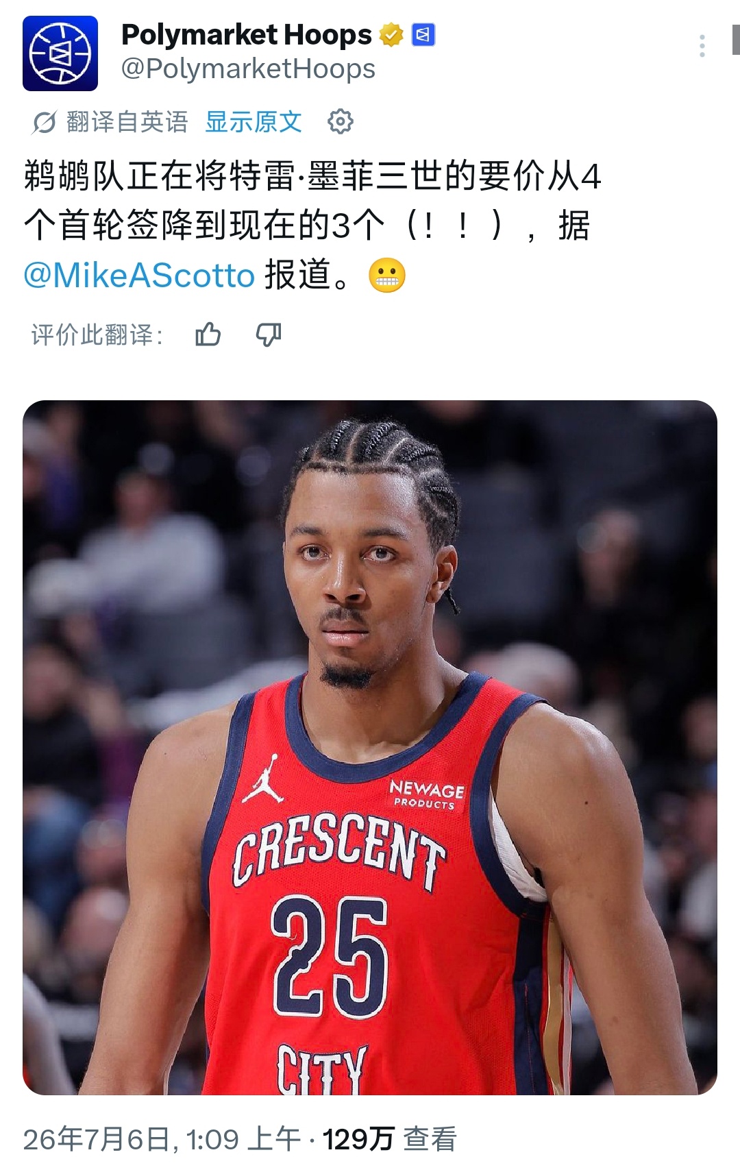 墨菲降价了