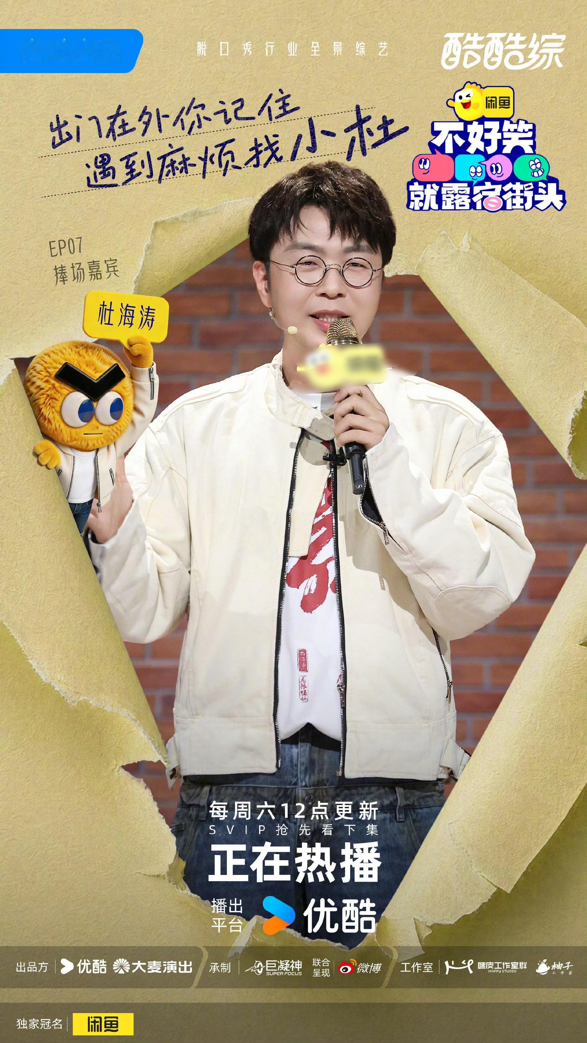 杜海涛现场送大张伟演唱会门票杜海涛现场送大张伟演唱会门票，这样的好事儿怎么就不能