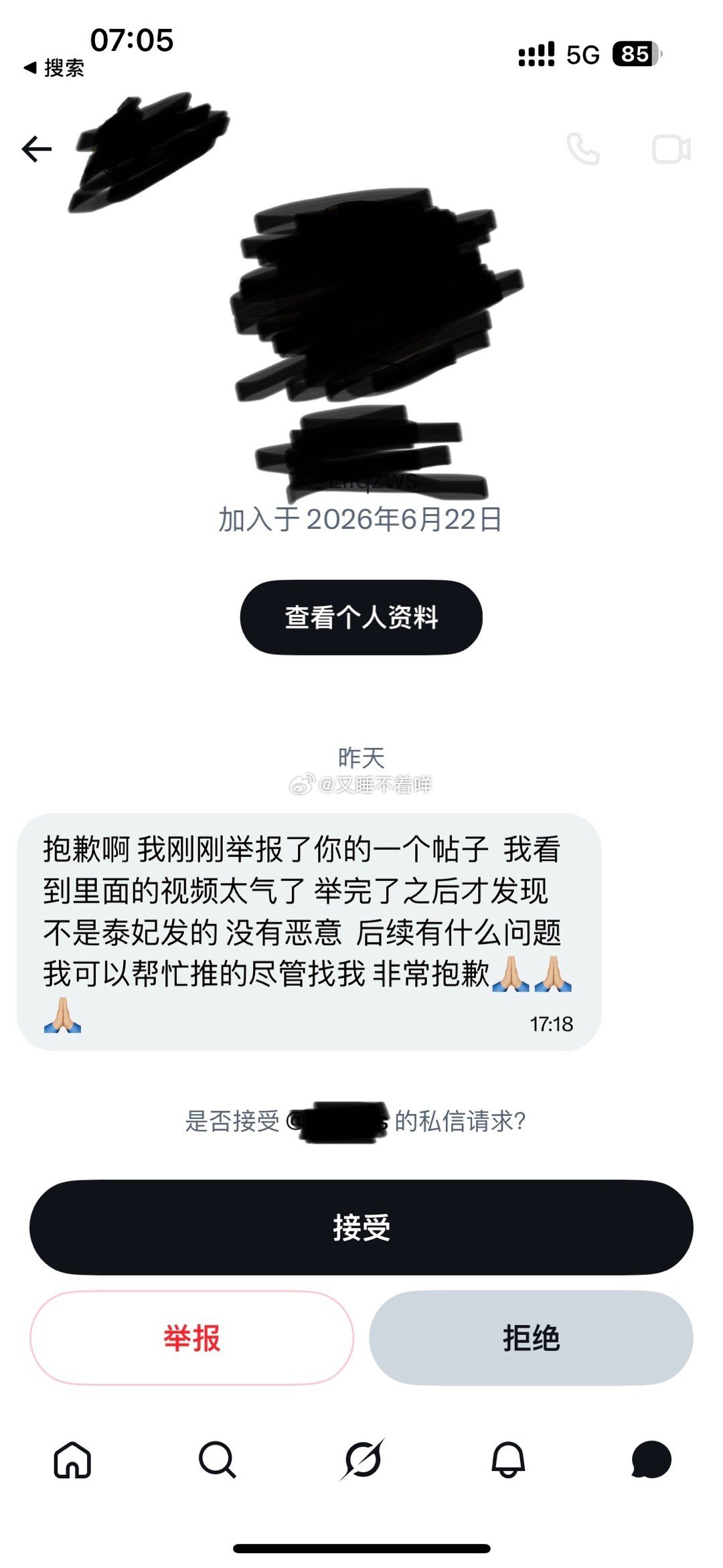 大姐姐  这一波我真没绷住啊