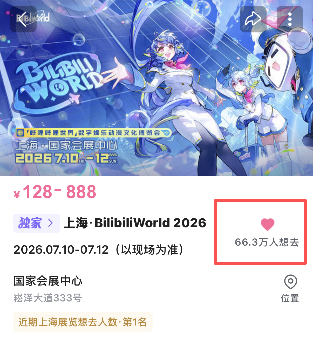 bw 抢不到票 今年的BW抢票比春运还卷！从睁眼到闭眼都在刷票，首页哀嚎声此起彼
