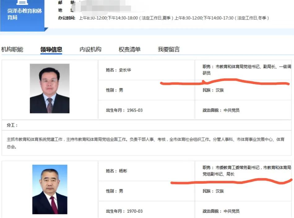 看懵了，体育局和教育局合并后，两个局长在同一单位，到底谁更大？
史局长担任市教育