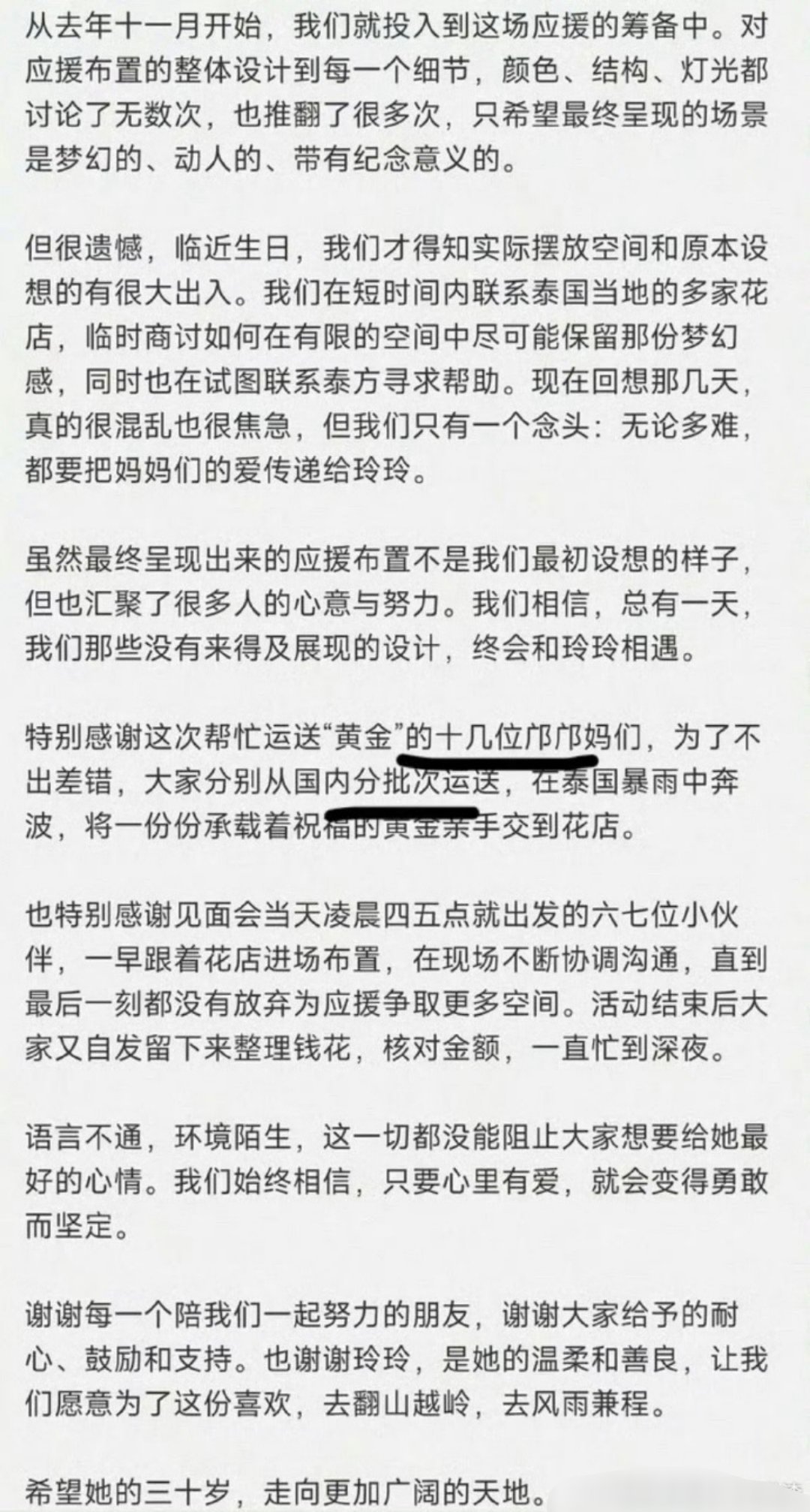 投稿，孟美岐确实不能参加歌手揭榜赛 ​​​