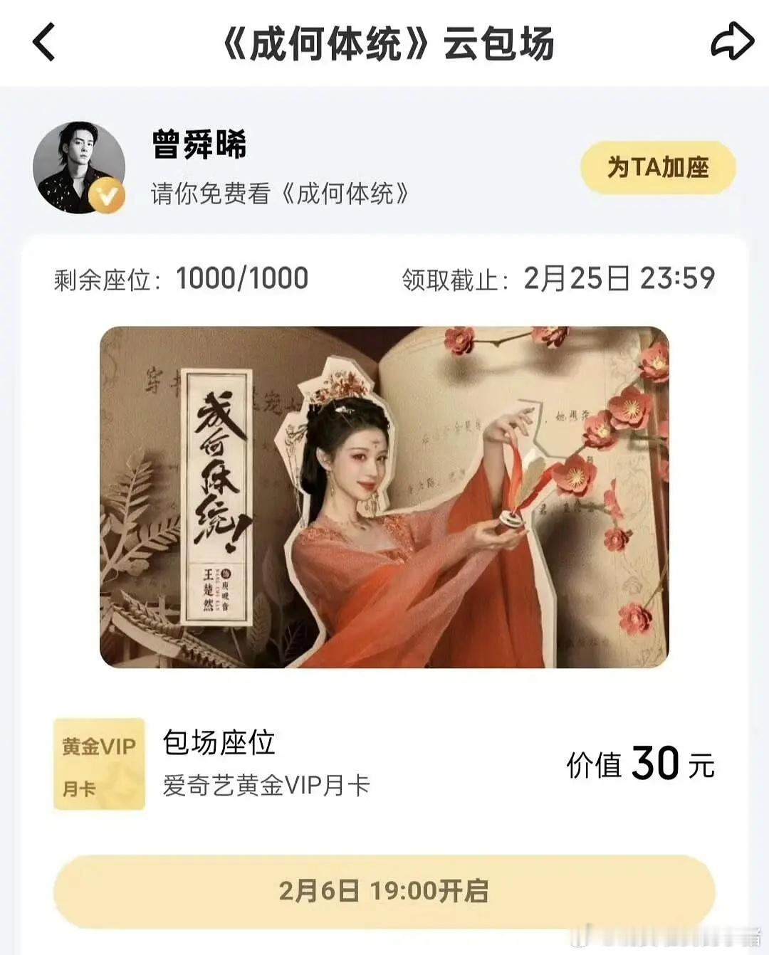 曾舜晞真的是散财童子来的，包完你的包你的