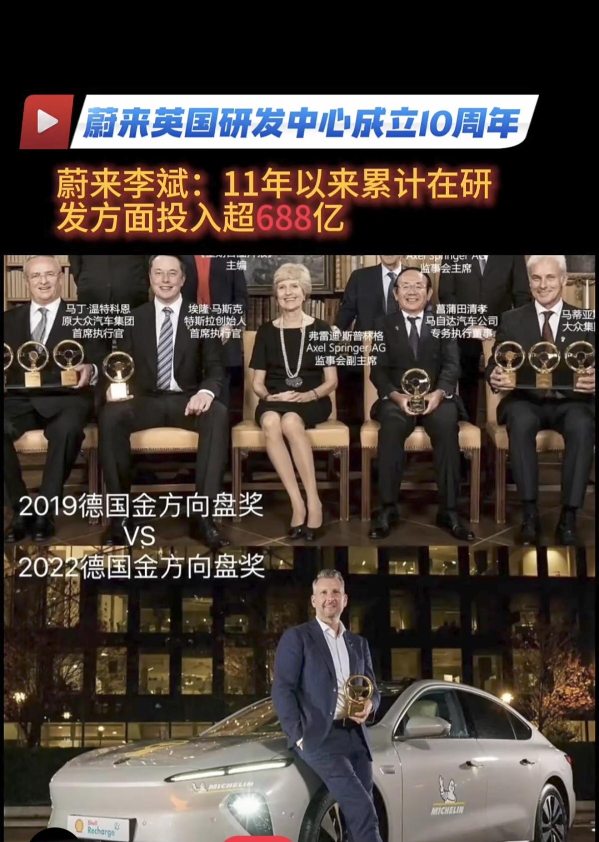 11年时间，蔚来在李斌的带领下研发费用突破688亿。
面对英国牛津研发中心成立十