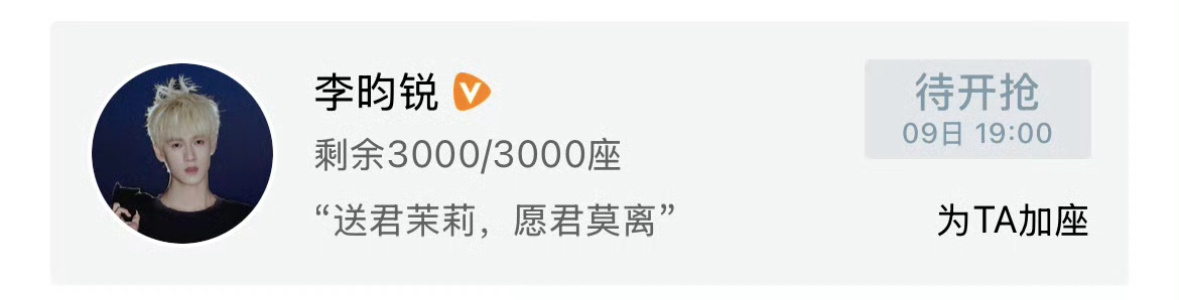 王鹤棣包场白鹿莫离白鹿人缘就是很好啊，因为白鹿自己就很好啊，所以很多人愿意给白鹿