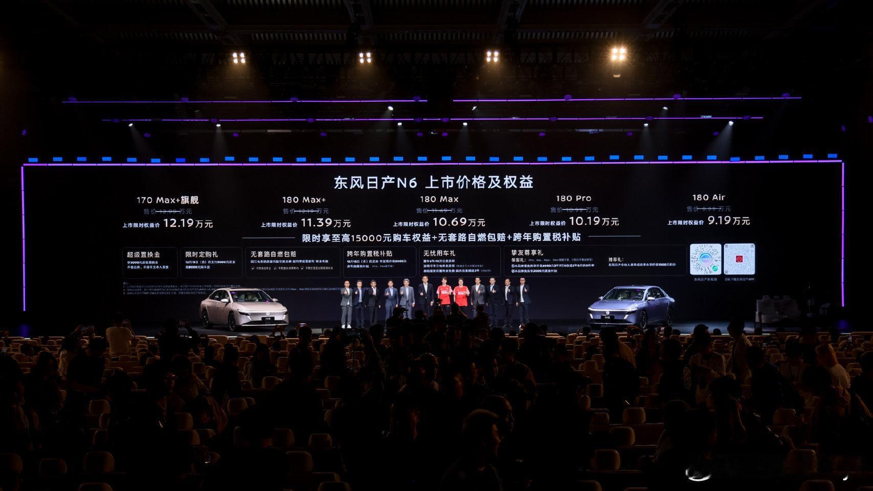 四个2两个王N6叫地主东风日产N6重构插混价值，以“舒适大王”与“颜值小王”打破